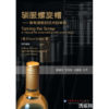 Taming the screw: A manual for winemaking with screw caps - Chinese translation - softback